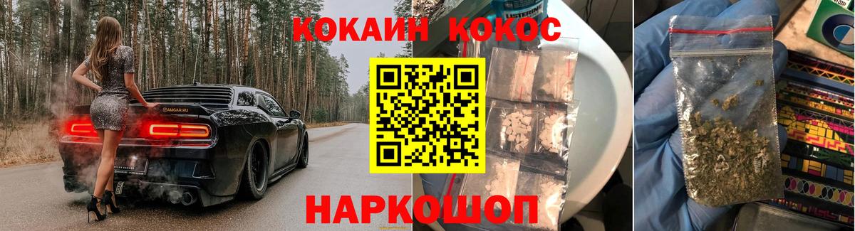 Cocaine  Вход с VPN  Тихорецк  COCAIN Эквадор 