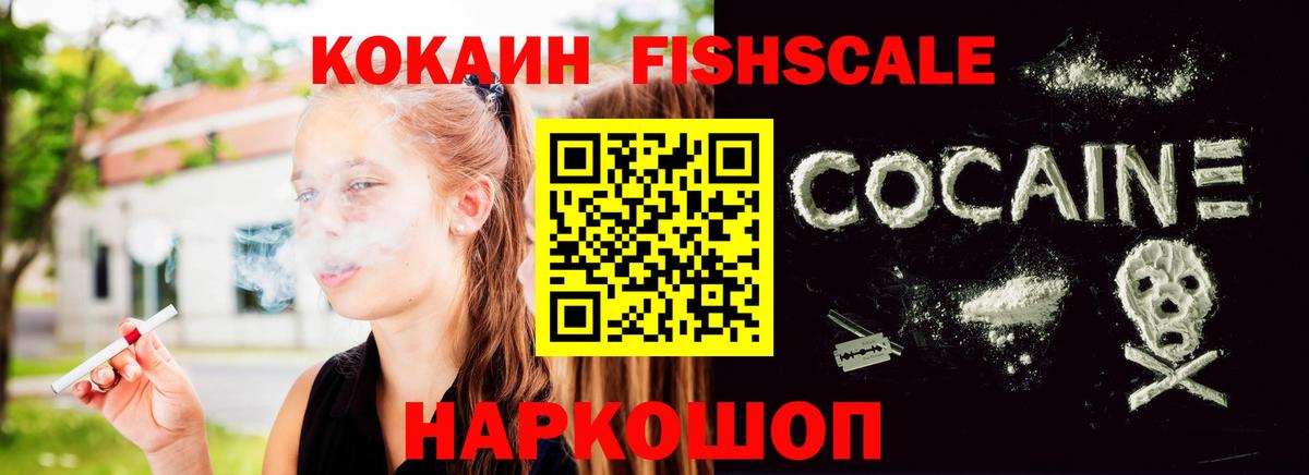 Cocaine Эквадор Тихорецк