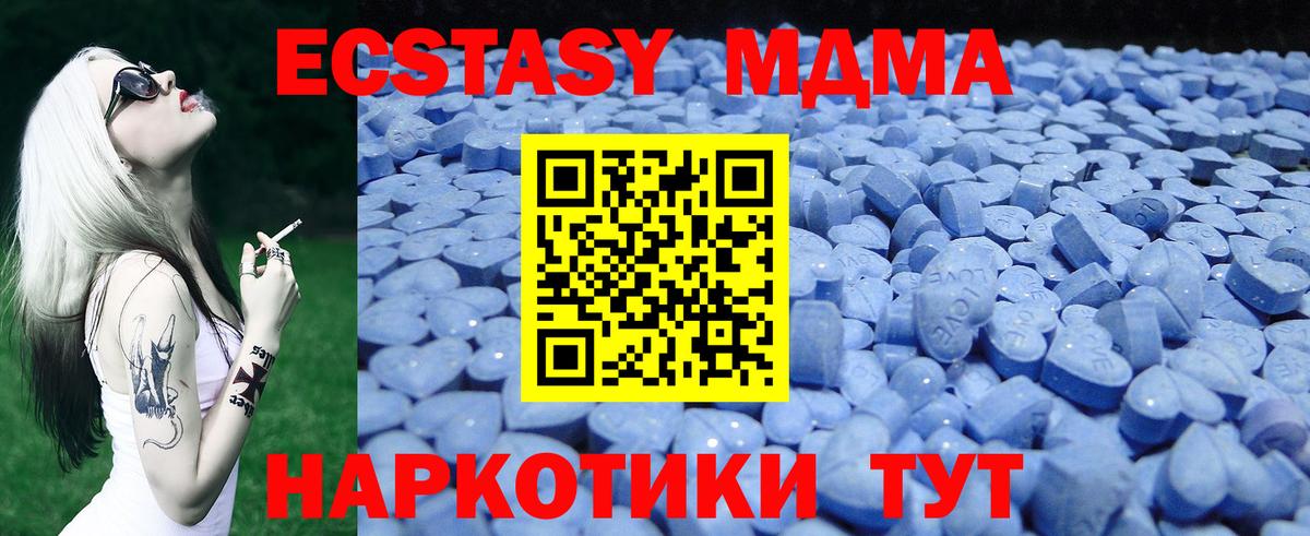 Ecstasy DUBAI  ЭКСТАЗИ  Тихорецк  Вход с VPN  Ecstasy 250 мг 