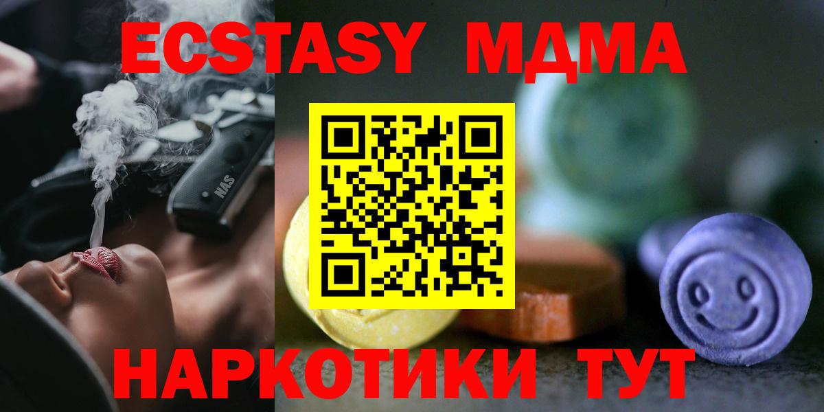 ЭКСТАЗИ 250 мг Тихорецк