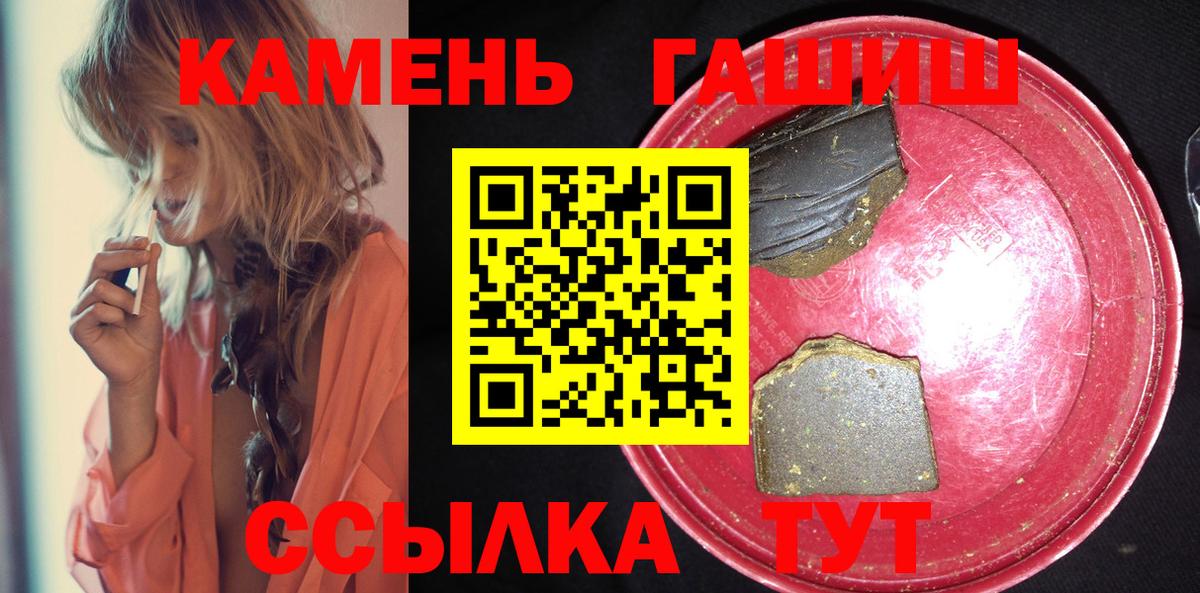 Гашиш Premium Тихорецк