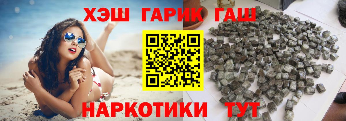 Гашиш Premium  ГАШ Cannabis  Тихорецк  Вход с VPN 