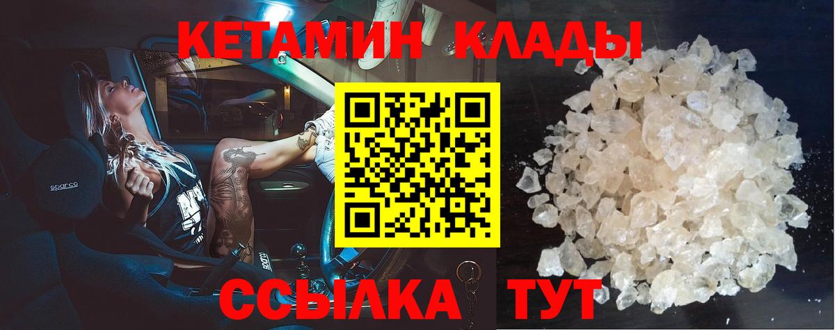 КЕТАМИН VHQ  Кетамин VHQ  Тихорецк  Вход с VPN 
