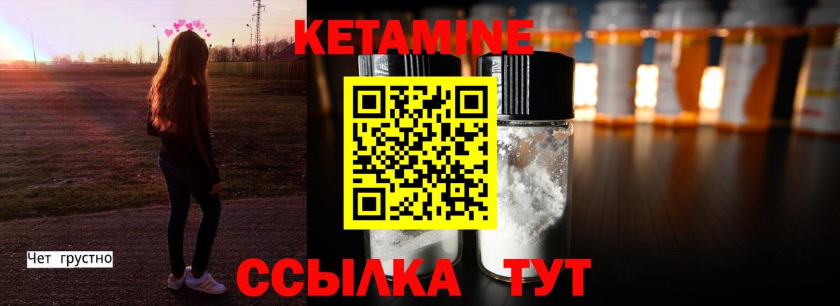 КЕТАМИН ketamine Тихорецк