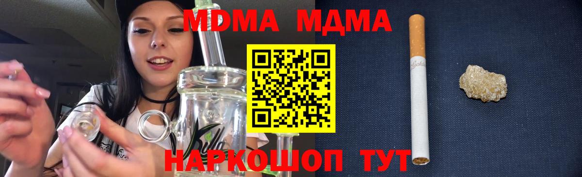MDMA crystal  MDMA VHQ  Вход с VPN  Тихорецк 