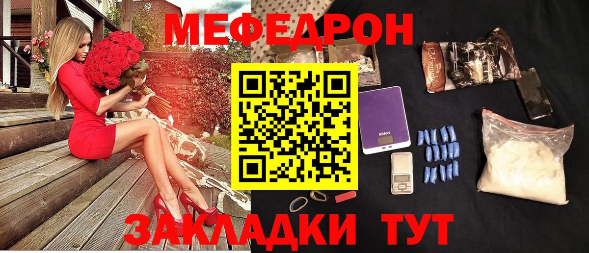 Тихорецк  МЯУ-МЯУ mephedrone  Вход с VPN  МЕФ  Мефедрон мука 