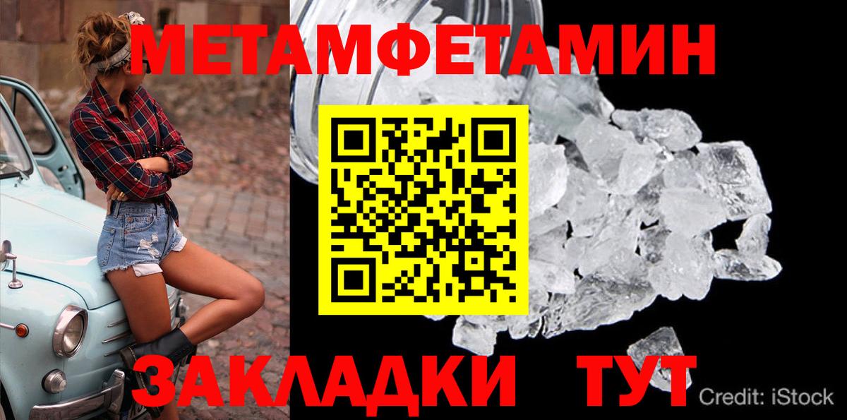 МЕТАМФЕТАМИН пудра  МЕТАМФЕТАМИН пудра  Вход с VPN  Тихорецк 