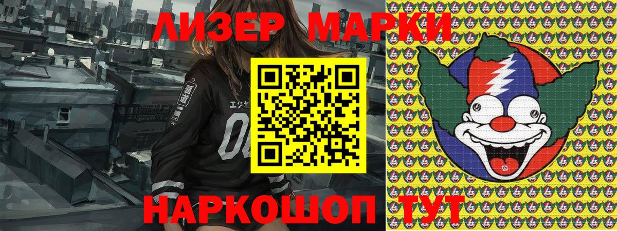 Марки NBOMe 1,8мг  Марки NBOMe 1,8мг  Тихорецк  Вход с VPN 