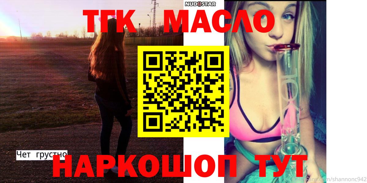 Тихорецк  ТГК Wax  Вход с VPN 