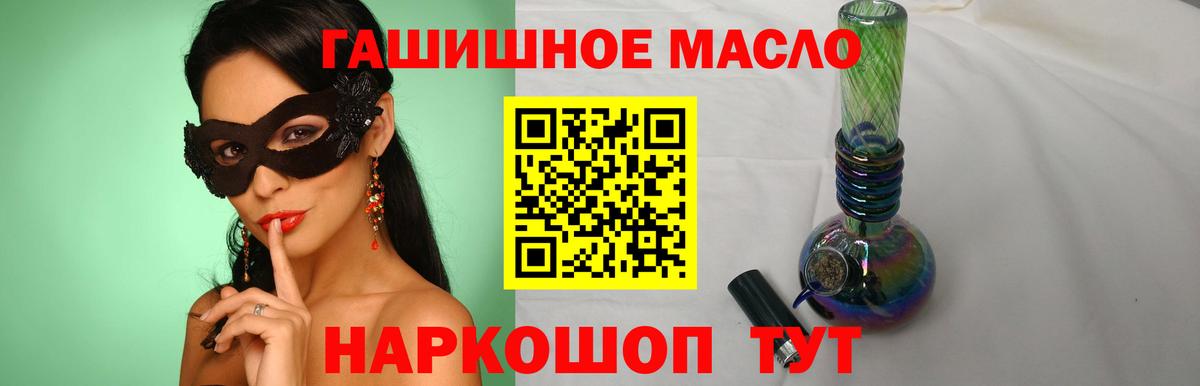 Дистиллят ТГК вейп с тгк Тихорецк