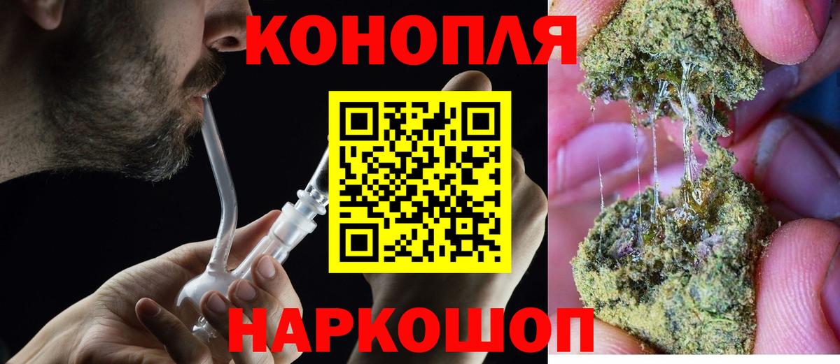 Тихорецк  Бошки Шишки White Widow  Вход с VPN  Бошки Шишки Ganja  Канабис сатива 